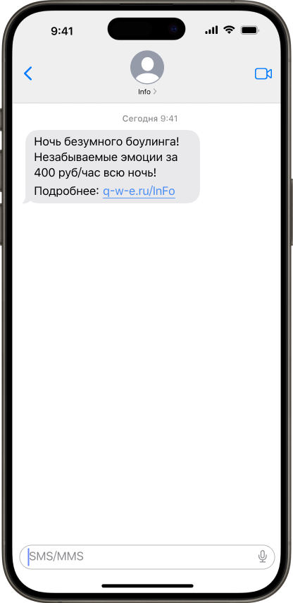 Рассылки для развлекательных центров